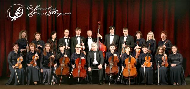 Камерний оркестр старовинної та сучасної музики "Ars-Nova". Фото з сайту: http://www.nick-philharmonic.com.ua