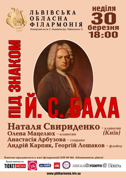 Концерт камерної барокової музики