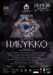 "Набукко" в Одесском оперном театре