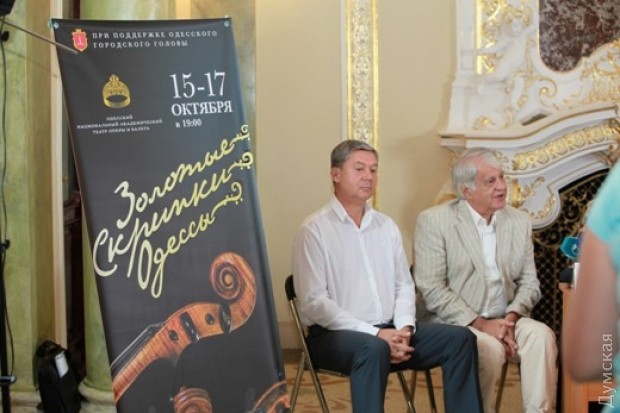Золоті скрипки Одеси. Фото з сайту: http://dumskaya.net