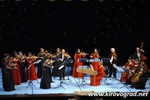 Камерний оркестр Кіровоградської філармонії