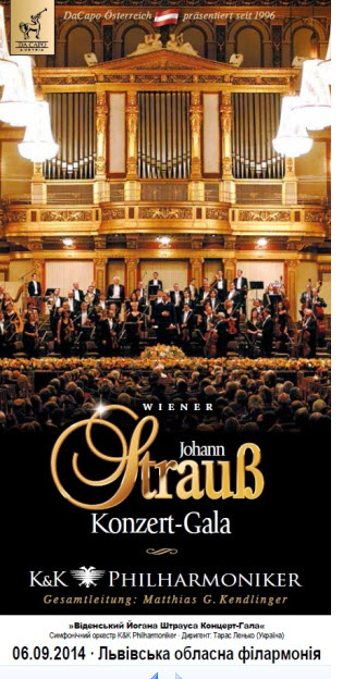 У виконані симфонічного оркестру K&K Philharmoniker звучатимуть популярні твори Йоганна Штрауса
