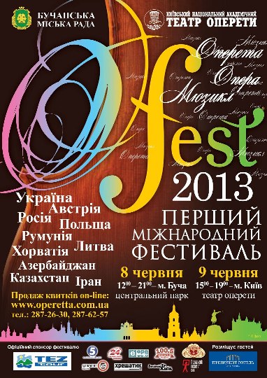 Міжнародний мистецький фестиваль "О-FEST" (Оперета-Опера-Мюзикл-Фест) Міжнародний мистецький фестиваль "О-FEST" (Оперета-Опера-Мюзикл-Фест)