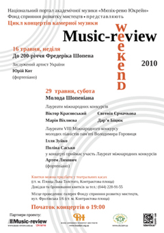 Цикл концертів Music-review Weekend. Концерт камерної музики до 200-річчя Фредеріка Шопена