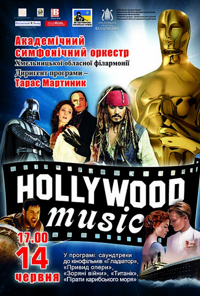 Hollywood music