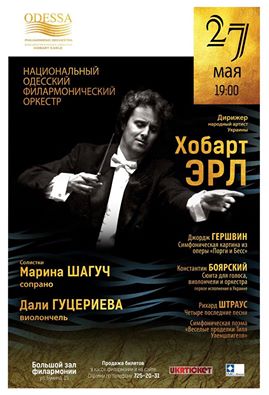 Національний одеський філармонічний оркестр