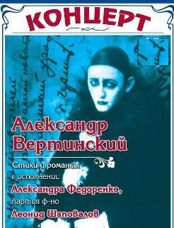 Авторская программа в исполнении Александра Федоренко Авторская программа в исполнении Александра Федоренко