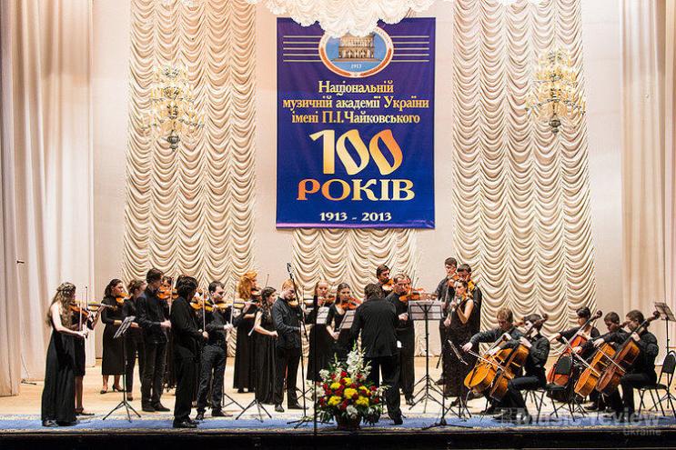Віковий ювілей святкує Національна музична академія імені П. І. Чайковського. Фото: Сергій Пірієв