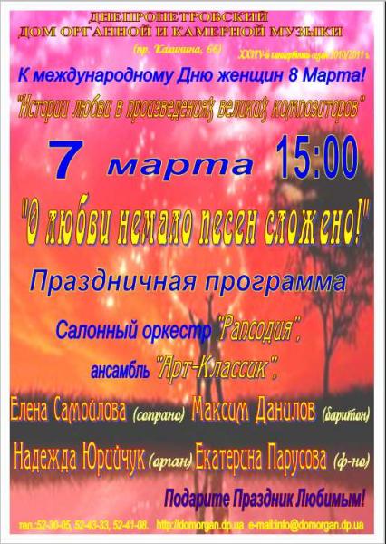 О любви немало песен сказано! Праздничная программа «О любви немало песен сказано!» Праздничная программа