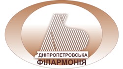 Дніпропетровська обласна філармонія Дніпропетровська обласна філармонія