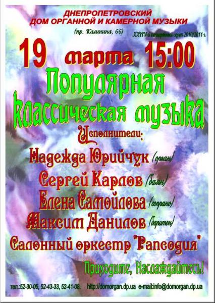 Популярная классическая музыка. Популярная классическая музыка.