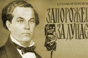 Мистецький тиждень, присвячений ювілею Семена Гулака–Артемовського, завершився в Городищі