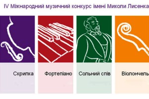 Конкурс імені Лисенка: зі скрипкою Страдіварі і рекордним гран-прі в $20 тис.