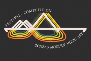 Міжнародний конкурс-фестиваль сучасного музичного мистецтва в Донбасі «Donbas Modern Music Art»