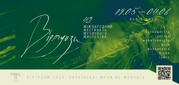 Віртуози 42. Концерт-закриття: Молитва