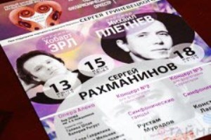 В Одессе состоится музыкальный фестиваль памяти трагических событий 2 мая