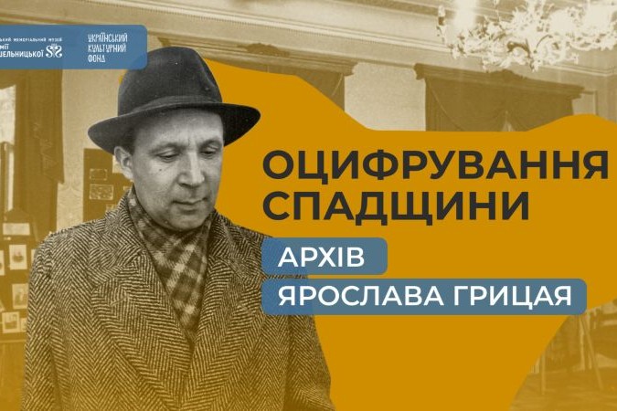 Оцифрування фондів Музею Соломії Крушельницької
