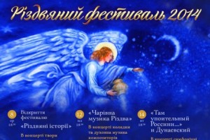 В Одесской Опере пройдёт Рождественский фестиваль