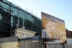 В Харьковской филармонии продолжается масштабная реконструкция