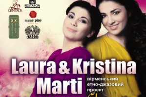 Laura & Kristina Marti у Львові запрезентують вірменський етно-джаз