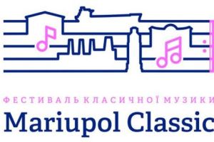 Форпост українського професійного музичного мистецтва на Приазов'ї.