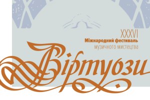 Фортепіанний речиталь Дмитра Онищенка в рамках гастрольного туру Україною