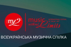 Днепровцев ожидает праздник классической музыки с мировыми звездами