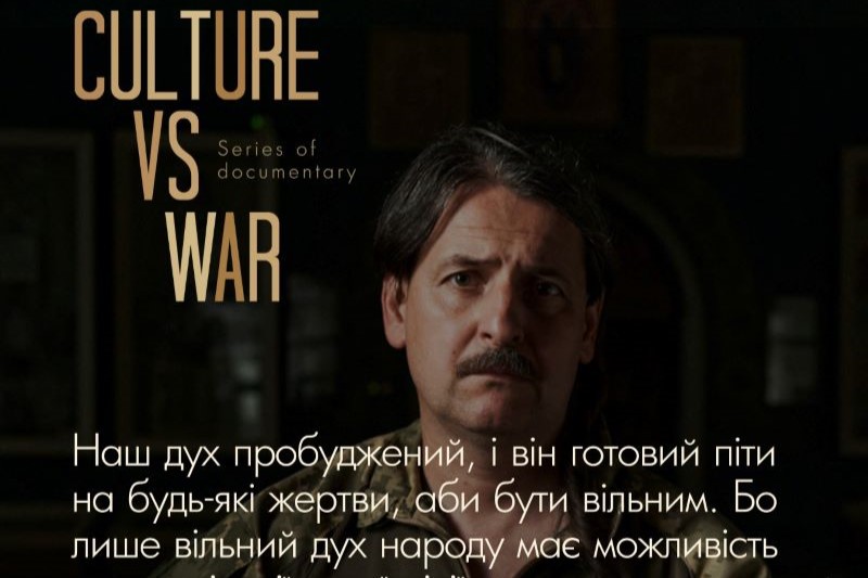 «КУЛЬТУРА vs ВІЙНА. ТАРАС КОМПАНІЧЕНКО»