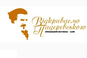 У Львівській опері вночі лунатиме голос Крушельницької