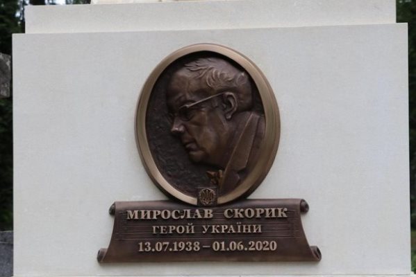 Як Україна вшановує ім’я композитора Мирослава Скорика
