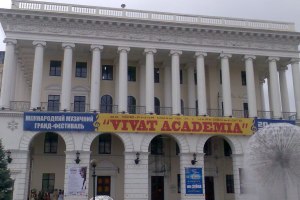 XXVIІІ Міжнародний фестиваль «КИЇВ МУЗИК ФЕСТ»  Урочисте відкриття