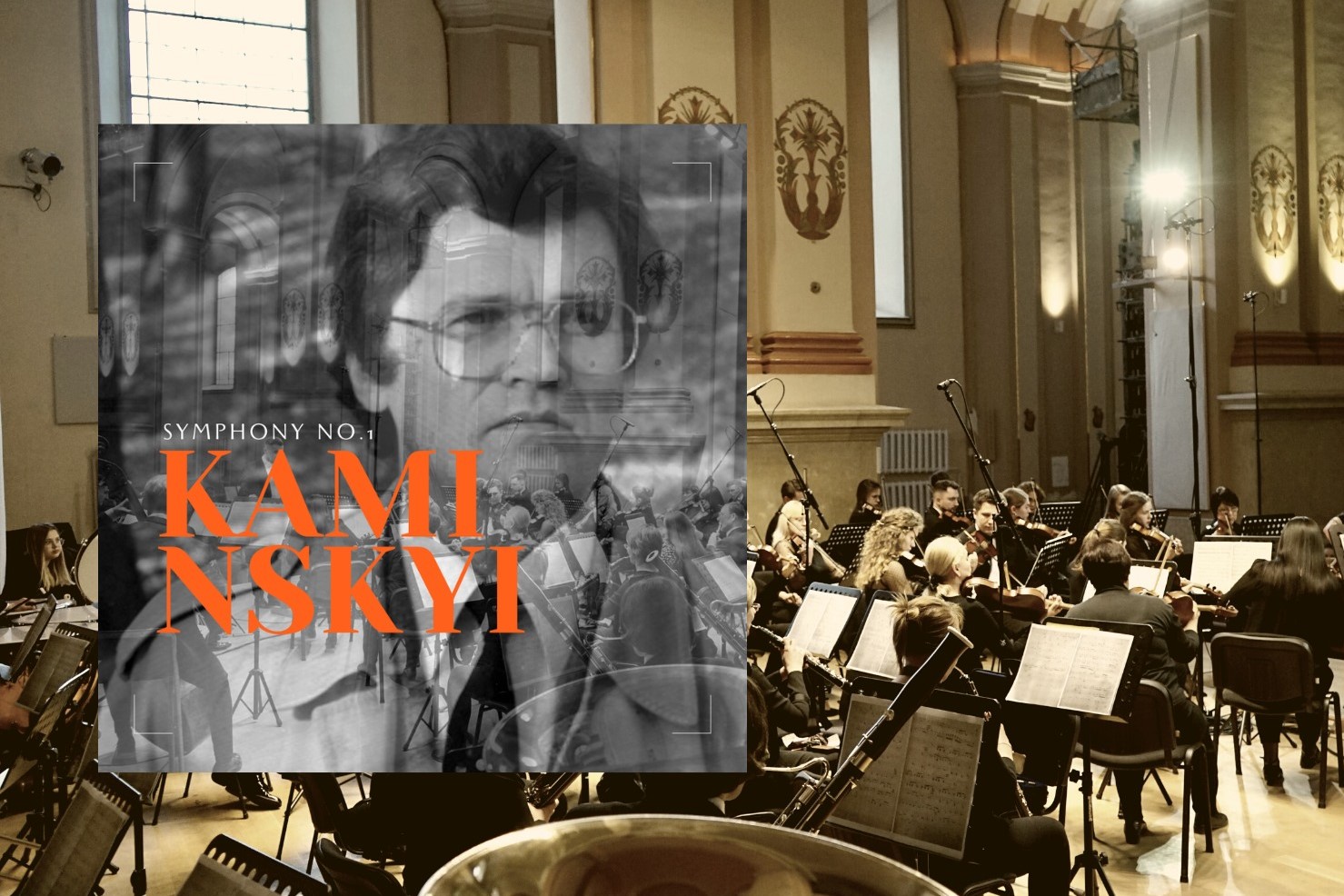 У Львівському органному залі прозвучала Перша симфонія Віктора Камінського