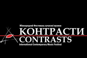 На вихідних у Львові буде «Ніч Контрастів» та фестиваль аудіовізуального мистецтва