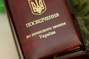 Про відзначення державними нагородами України з нагоди Всеукраїнського дня працівників культури та майстрів народного мистецтва 