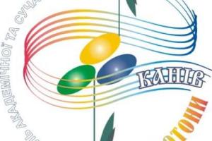 ХІІ Міжнародний фестиваль академічної та сучасної музики “Фарботони” відбудеться в Каневі
