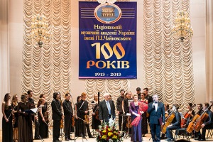 Віковий ювілей святкує Національна музична академія імені П. І. Чайковського