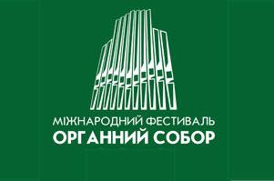 «Органний собор-2017» відкриє італійський музикант Сальваторе Пронесті