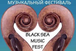 IV-ий Міжнародний музичний фестиваль «Black Sea Music Fest»