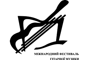 Фіналісти Міжнародного конкурсу гітаристів в Україні-2013