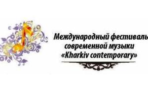 Міжнародний фестиваль сучасної музики «Kharkiv contemporary». Закриття