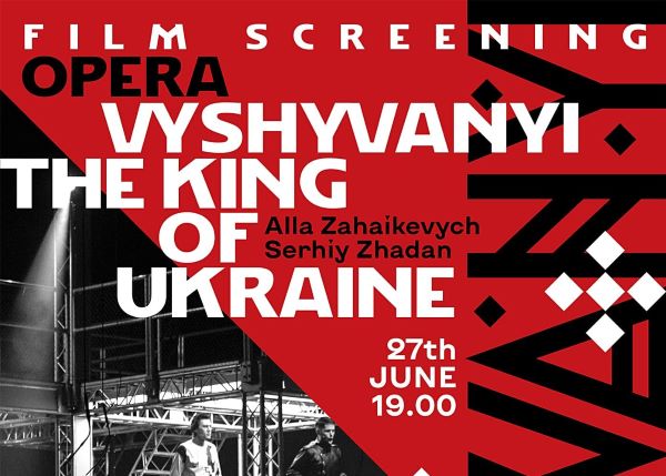 У Відні відбудеться відеопоказ опери «Вишиваний. Король України»