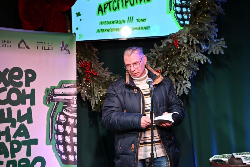 Презентували літературний альманах про Херсонщину