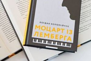 18 липня 2018, 18:00 Богдан Коломійчук презентує книжку 