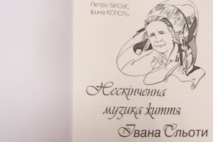 Напередодні дня народження Івана Сльоти у Житомирі видали книгу про його творчість